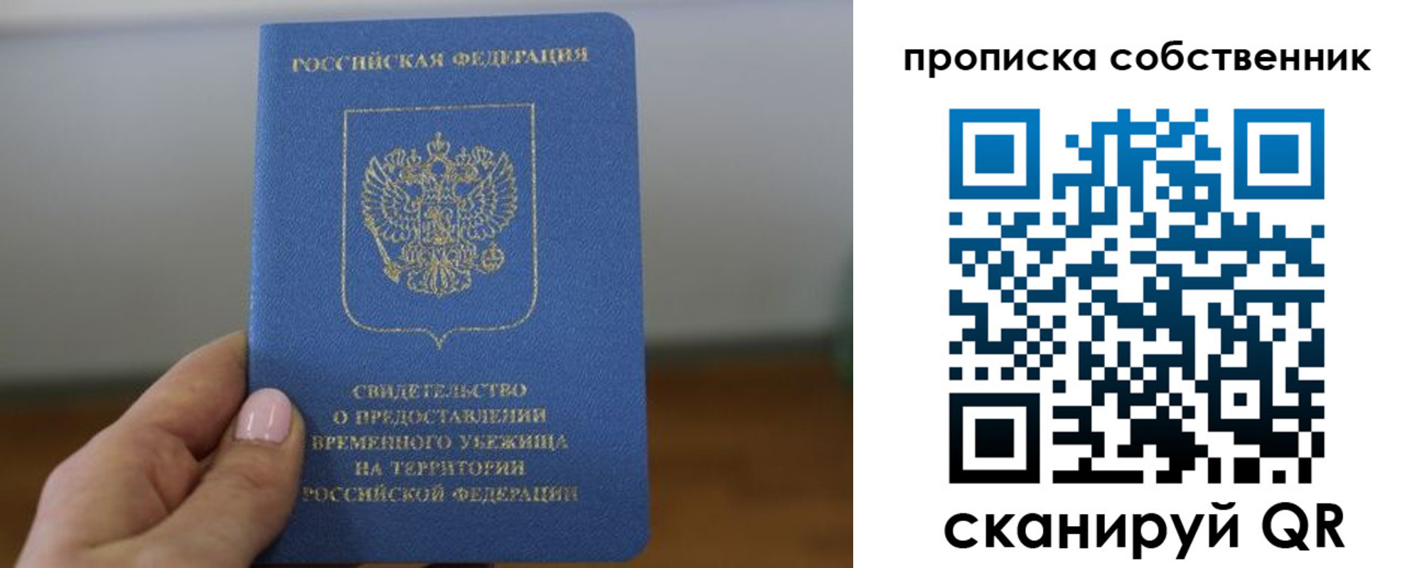 пропишу в квартире в Саратовской области