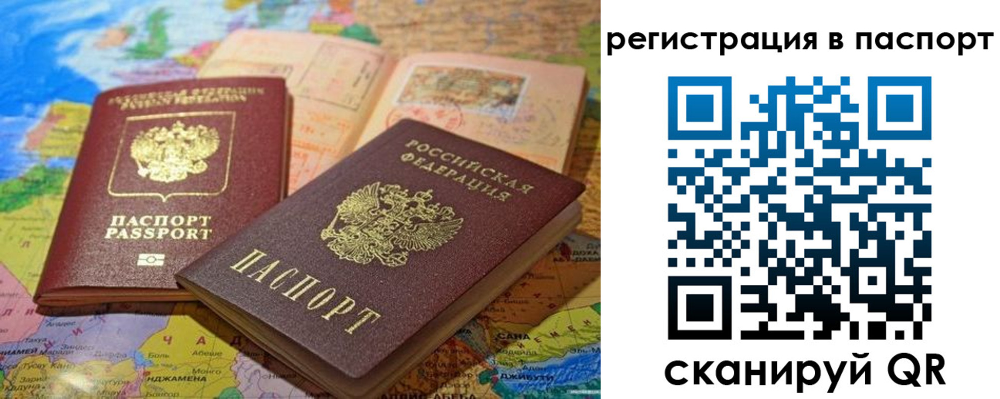 временная регистрация гарантия в Саратовской области