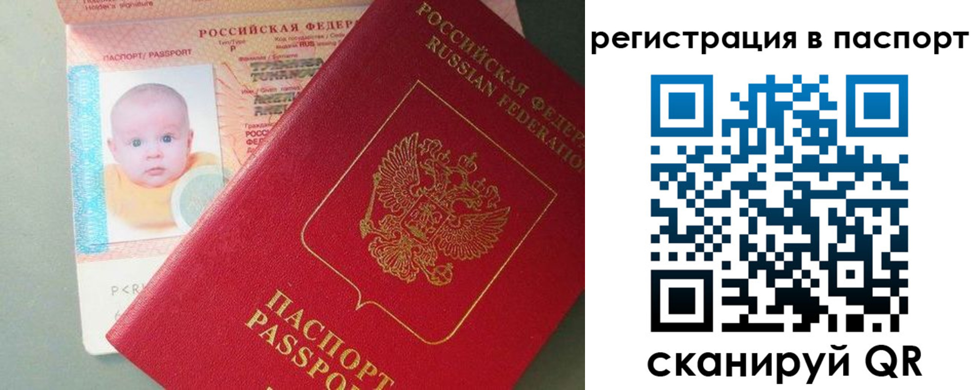 прописка для военкомата в Саратовской области
