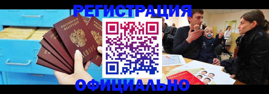 регистрация в Саратовской области