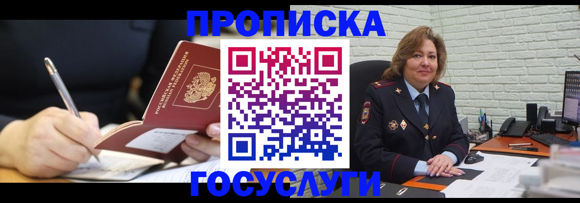 прописка поиск в Саратовской области